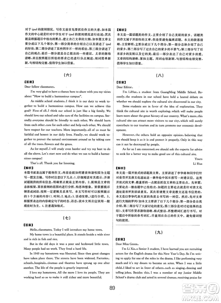 全國(guó)高考刷題通用2019刷題狗高考英語參考答案