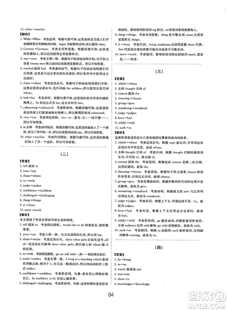 全國(guó)高考刷題通用2019刷題狗高考英語參考答案