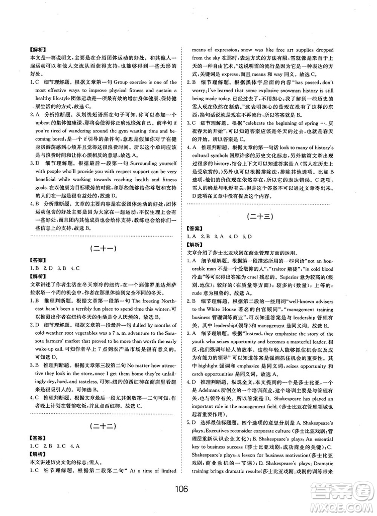 全國(guó)高考刷題通用2019刷題狗高考英語參考答案