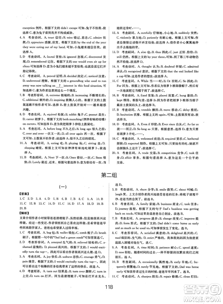 全國(guó)高考刷題通用2019刷題狗高考英語參考答案