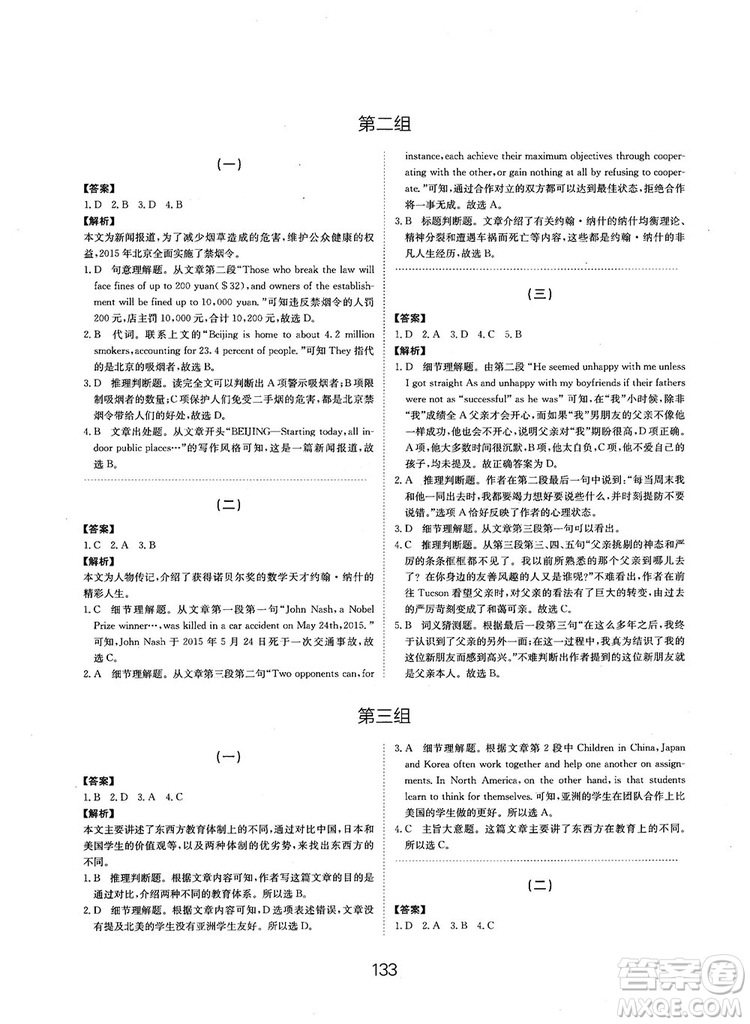 全國(guó)高考刷題通用2019刷題狗高考英語參考答案
