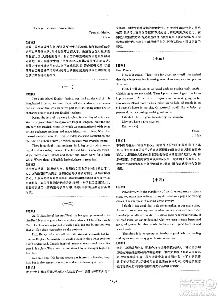 全國(guó)高考刷題通用2019刷題狗高考英語參考答案