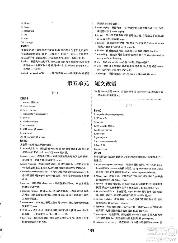 全國(guó)高考刷題通用2019刷題狗高考英語參考答案