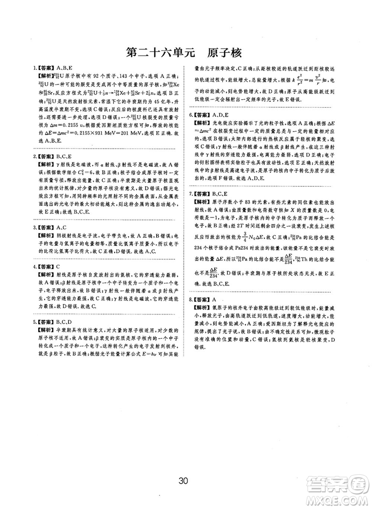 2019全國卷刷題狗高中物理參考答案