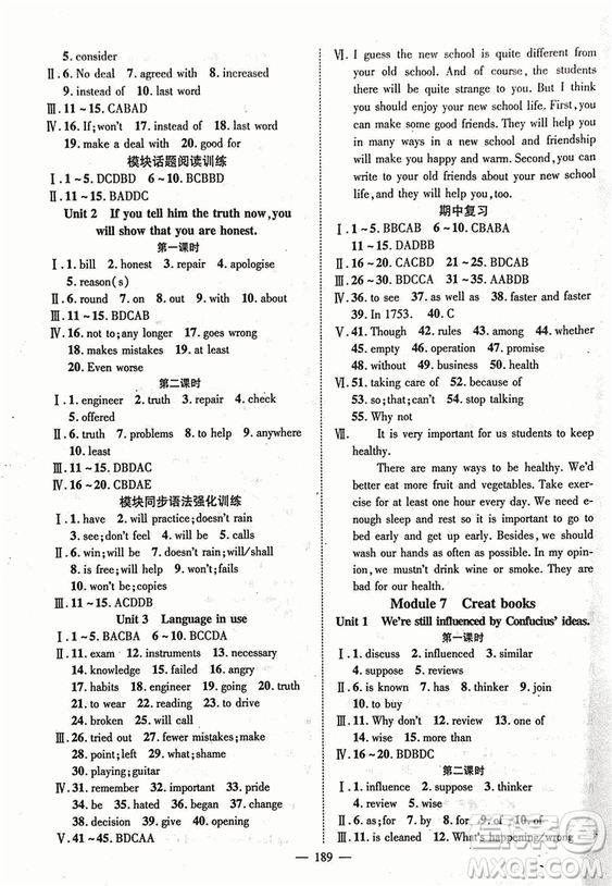 2018秋萬(wàn)羽文化名師學(xué)案九年級(jí)上冊(cè)英語(yǔ)WY外研版答案