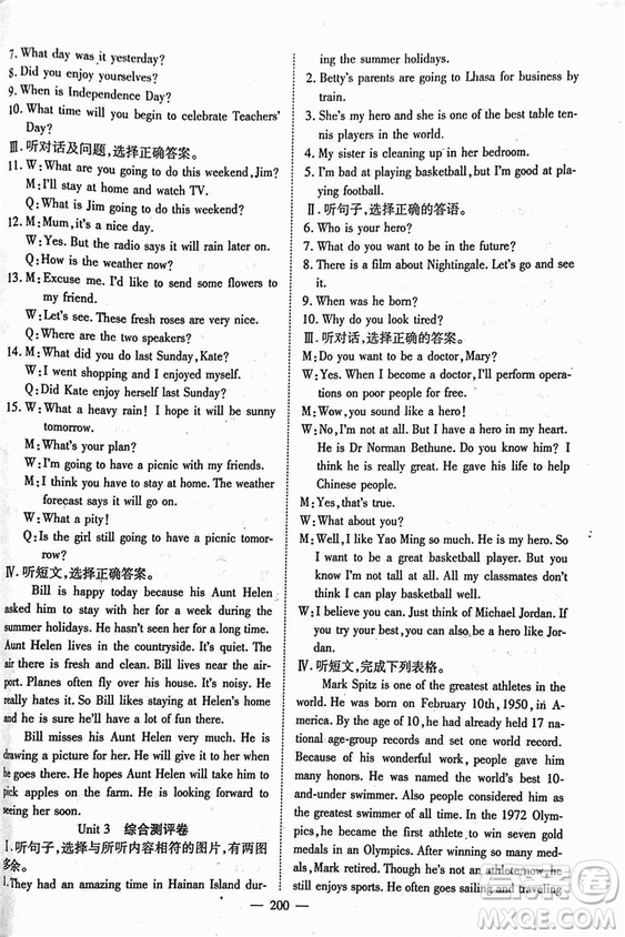 2018秋萬(wàn)羽文化名師學(xué)案九年級(jí)上冊(cè)英語(yǔ)WY外研版答案