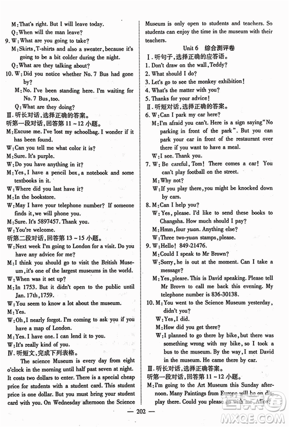 2018秋萬(wàn)羽文化名師學(xué)案九年級(jí)上冊(cè)英語(yǔ)WY外研版答案