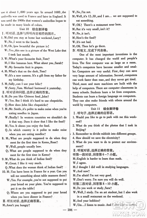 2018秋萬(wàn)羽文化名師學(xué)案九年級(jí)上冊(cè)英語(yǔ)WY外研版答案