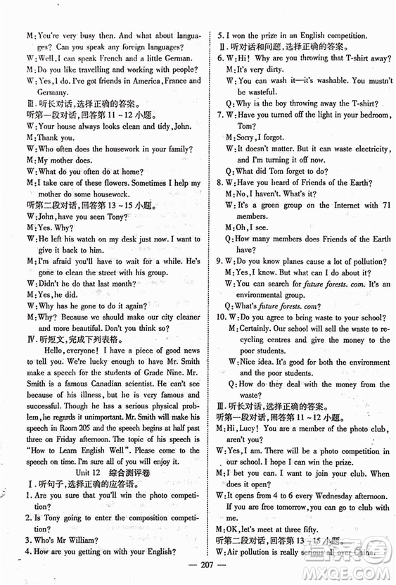 2018秋萬(wàn)羽文化名師學(xué)案九年級(jí)上冊(cè)英語(yǔ)WY外研版答案