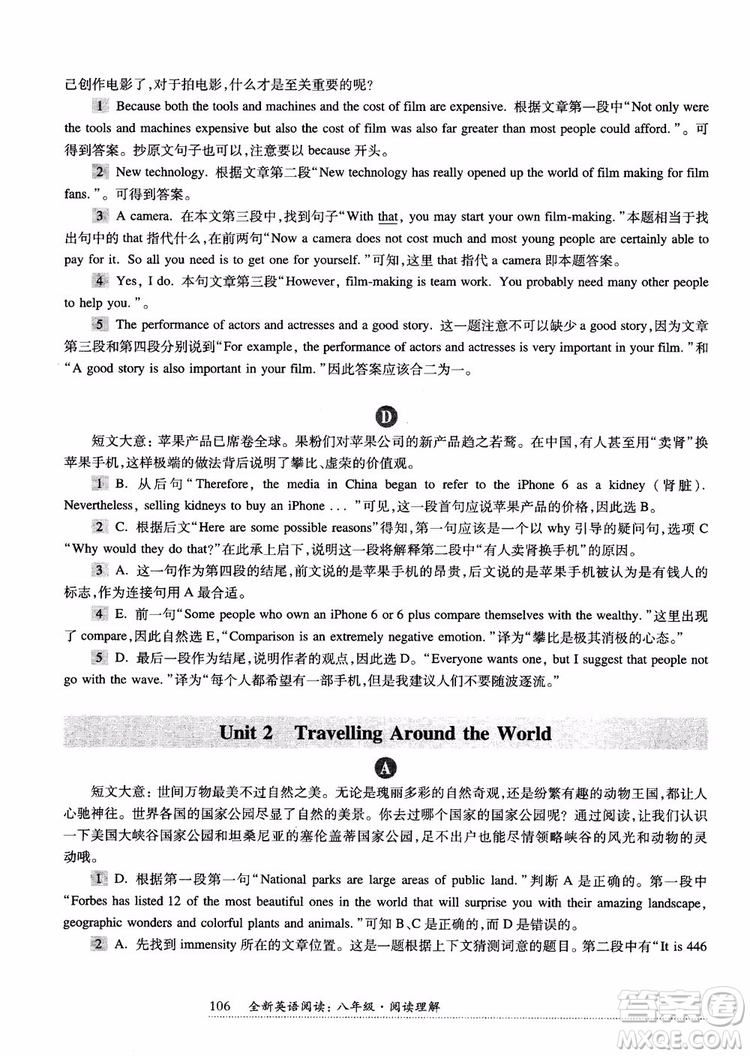 2018年全新英語閱讀八年級(jí)閱讀理解參考答案
