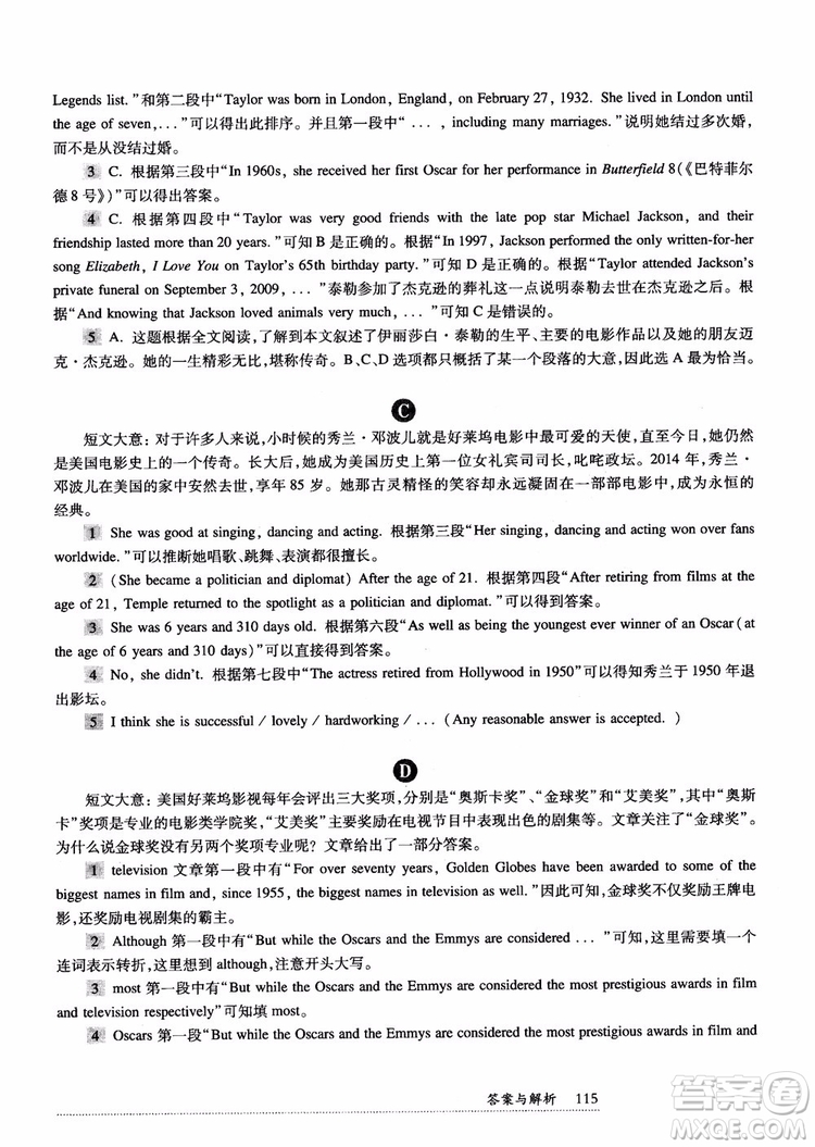 2018年全新英語閱讀八年級(jí)閱讀理解參考答案