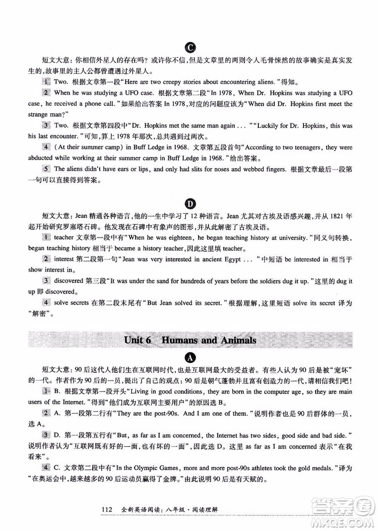 2018年全新英語閱讀八年級(jí)閱讀理解參考答案