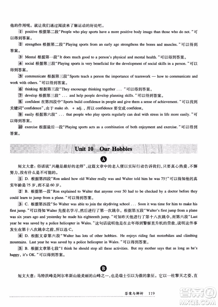 2018年全新英語閱讀八年級(jí)閱讀理解參考答案