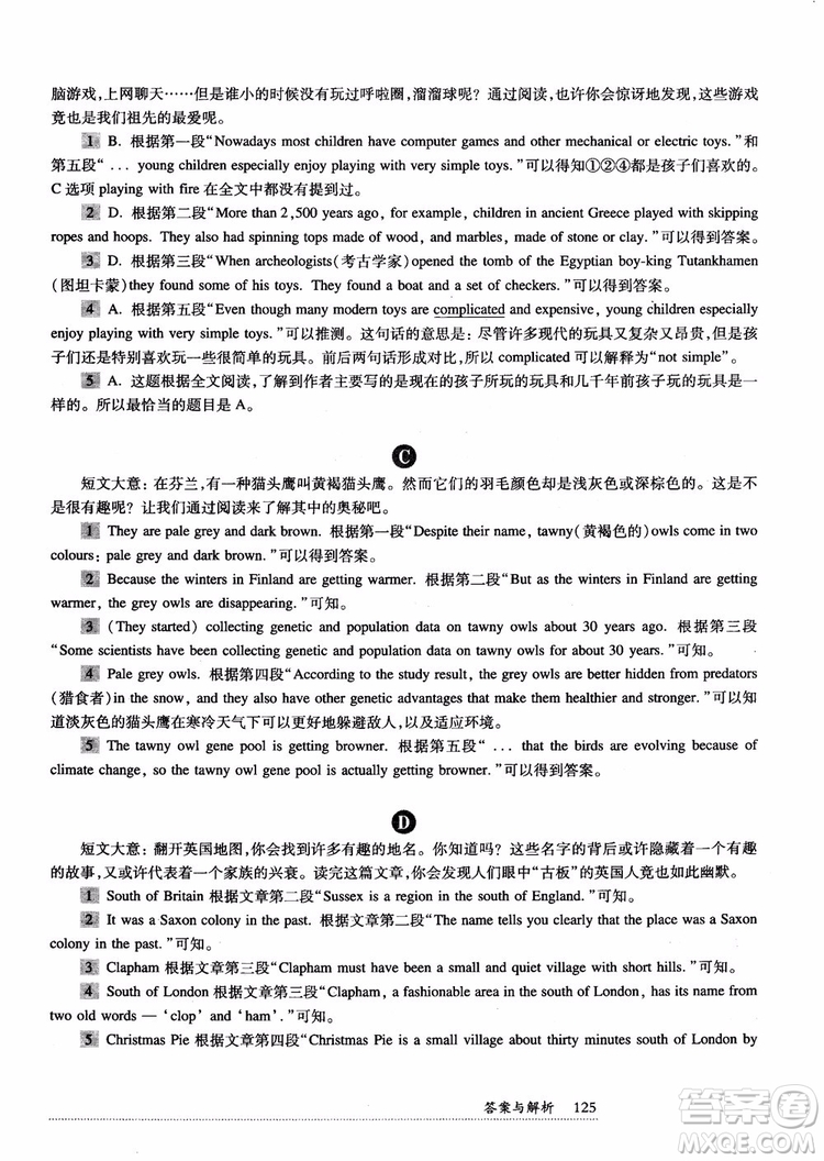 2018年全新英語閱讀八年級(jí)閱讀理解參考答案