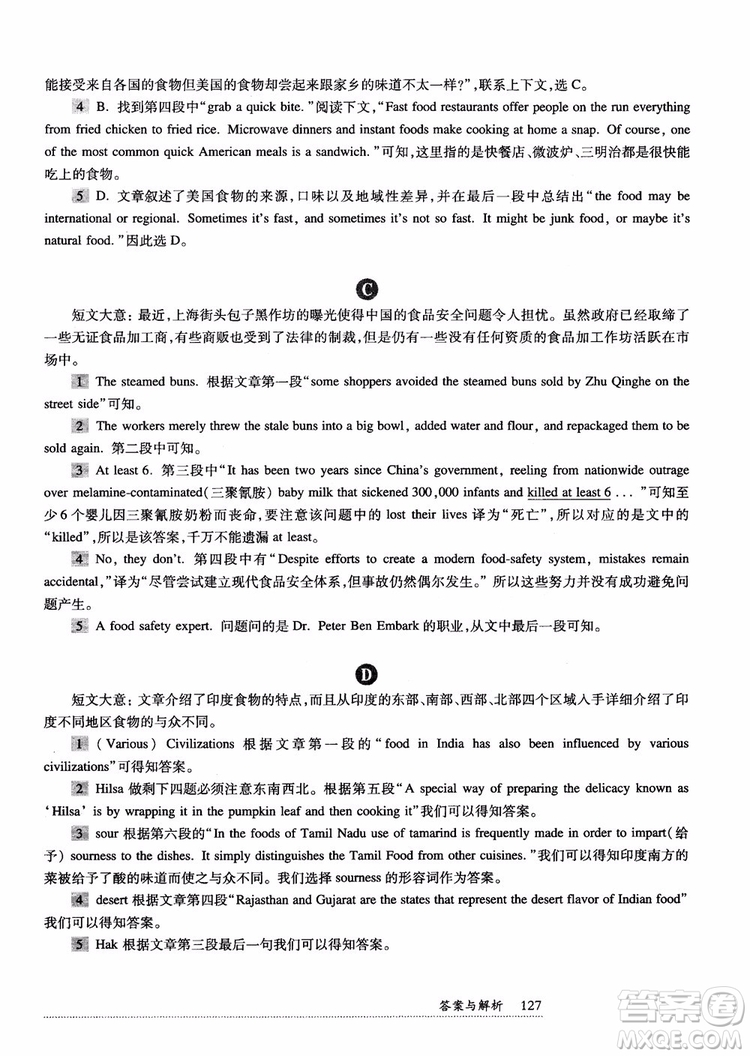 2018年全新英語閱讀八年級(jí)閱讀理解參考答案