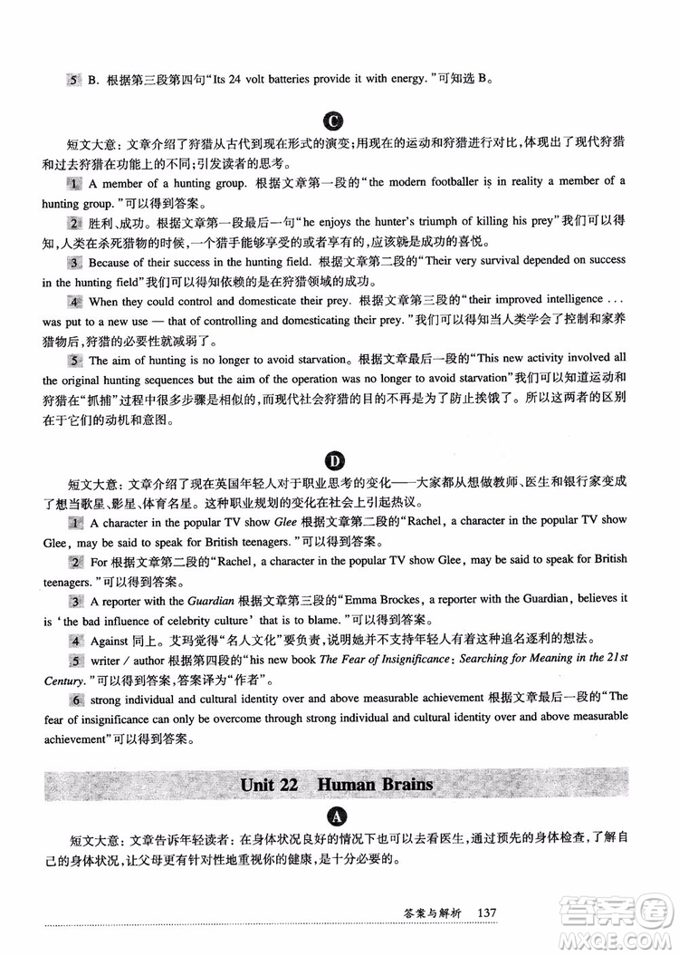 2018年全新英語閱讀八年級(jí)閱讀理解參考答案