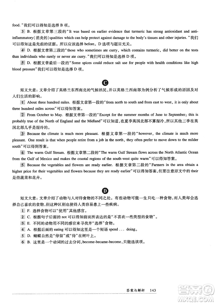 2018年全新英語閱讀八年級(jí)閱讀理解參考答案