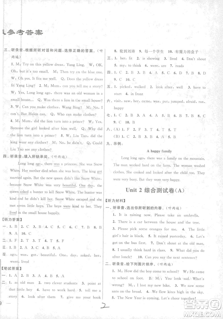 亮點(diǎn)給力大試卷2018英語六年級上冊蘇教版答案