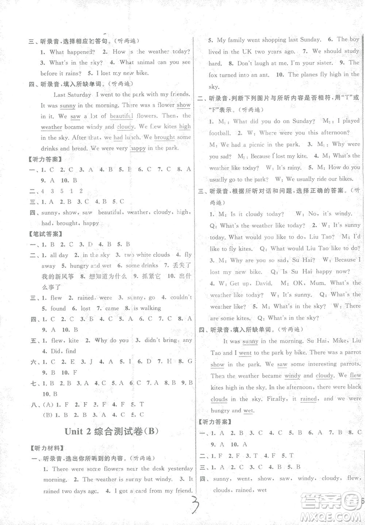 亮點(diǎn)給力大試卷2018英語六年級上冊蘇教版答案