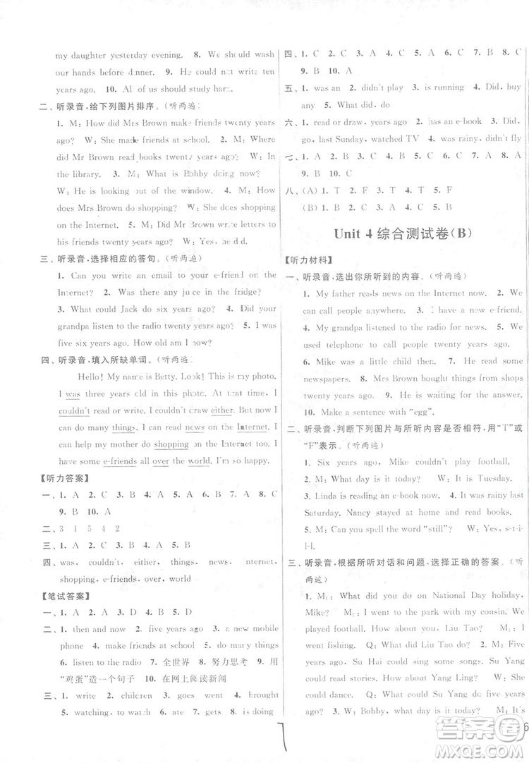 亮點(diǎn)給力大試卷2018英語六年級上冊蘇教版答案