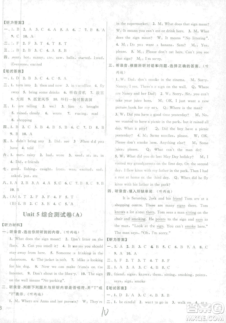 亮點(diǎn)給力大試卷2018英語六年級上冊蘇教版答案