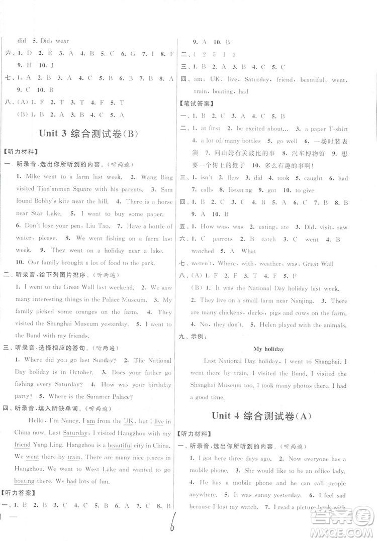 亮點(diǎn)給力大試卷2018英語六年級上冊蘇教版答案