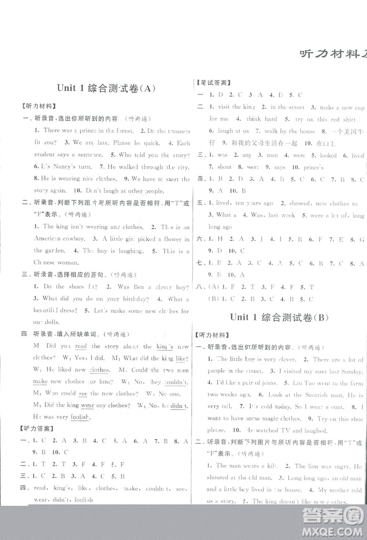 亮點(diǎn)給力大試卷2018英語六年級上冊蘇教版答案