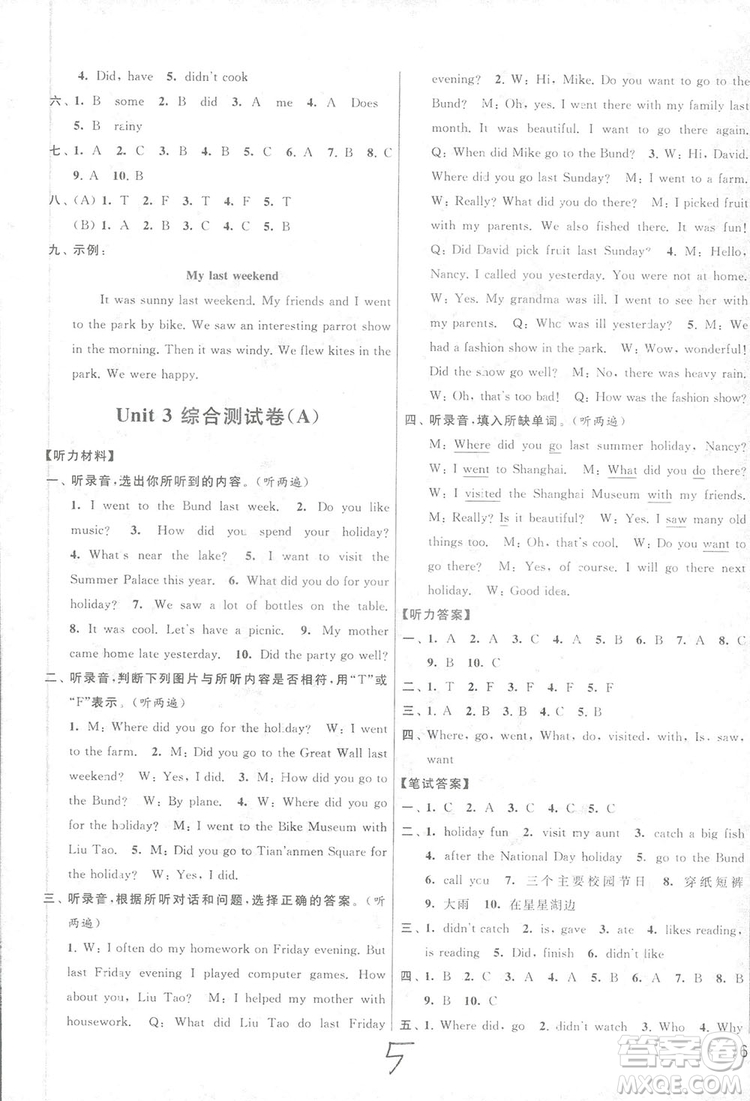 亮點(diǎn)給力大試卷2018英語六年級上冊蘇教版答案