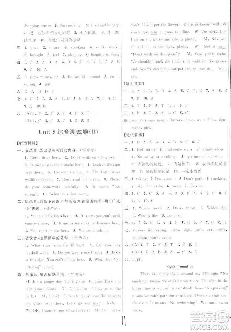亮點(diǎn)給力大試卷2018英語六年級上冊蘇教版答案