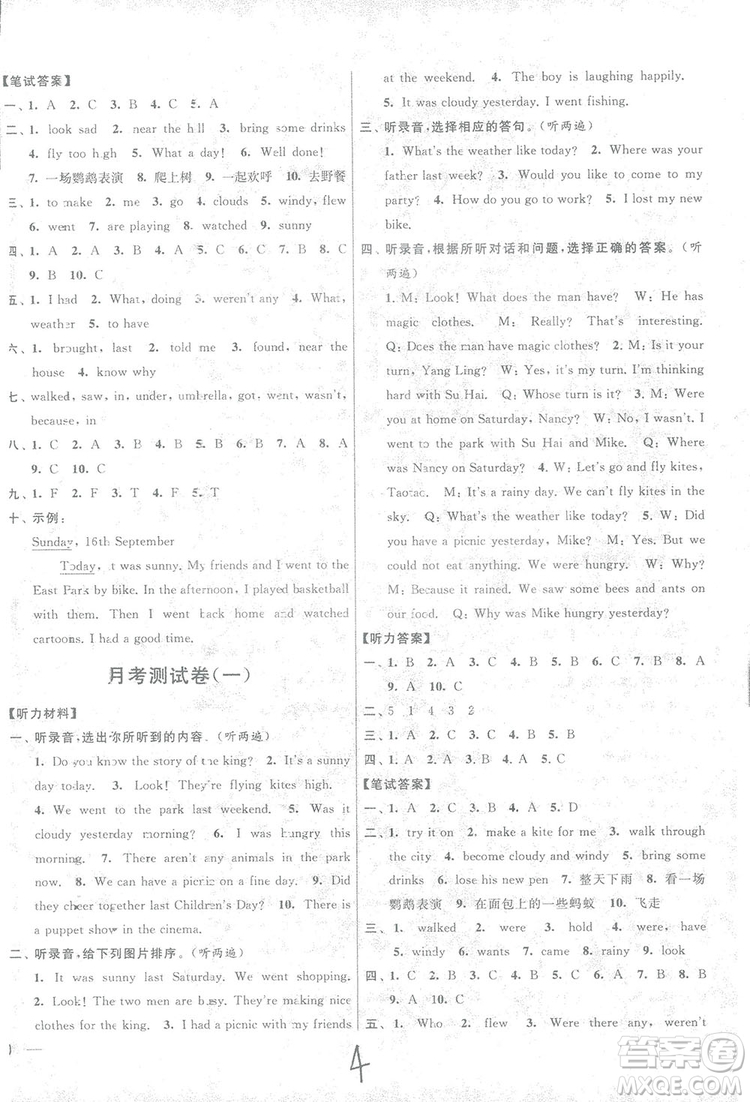 亮點(diǎn)給力大試卷2018英語六年級上冊蘇教版答案