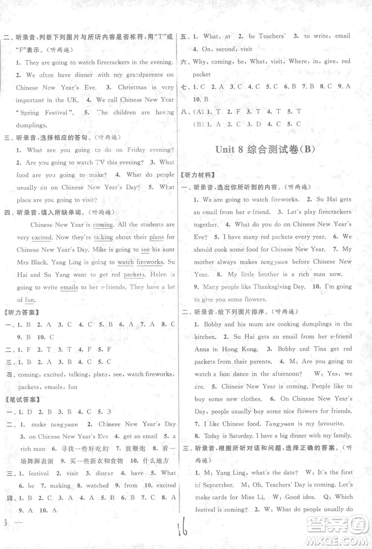 亮點(diǎn)給力大試卷2018英語六年級上冊蘇教版答案