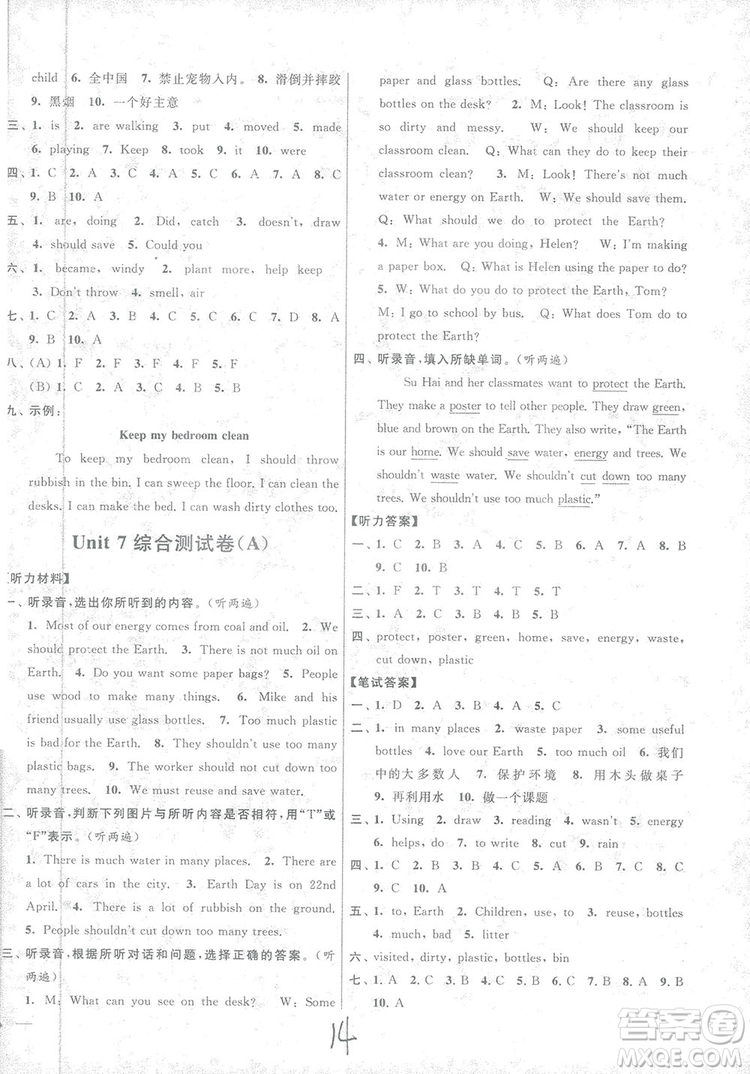 亮點(diǎn)給力大試卷2018英語六年級上冊蘇教版答案