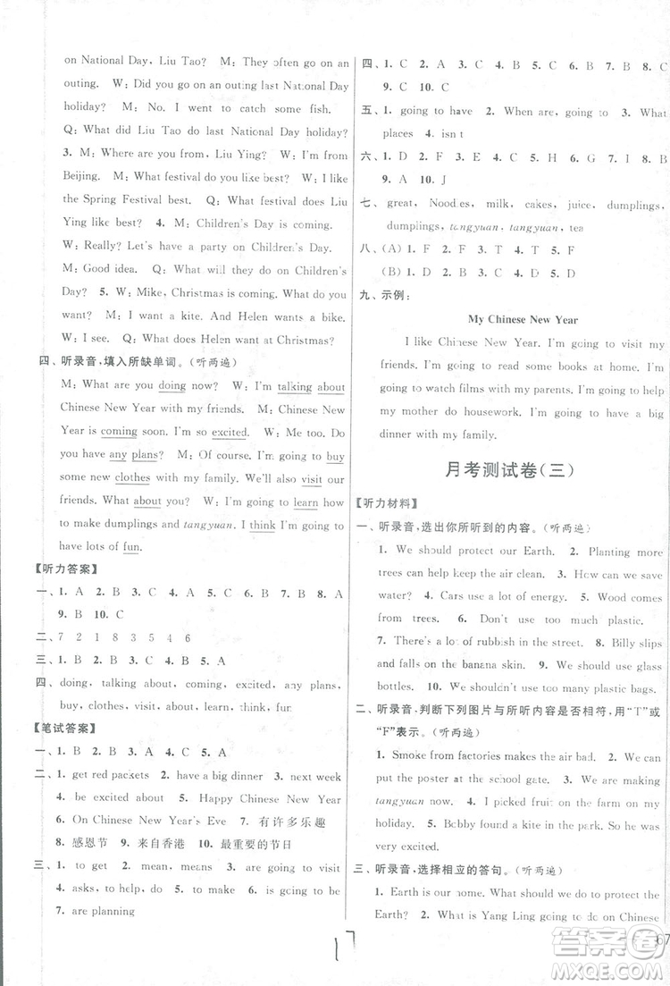 亮點(diǎn)給力大試卷2018英語六年級上冊蘇教版答案
