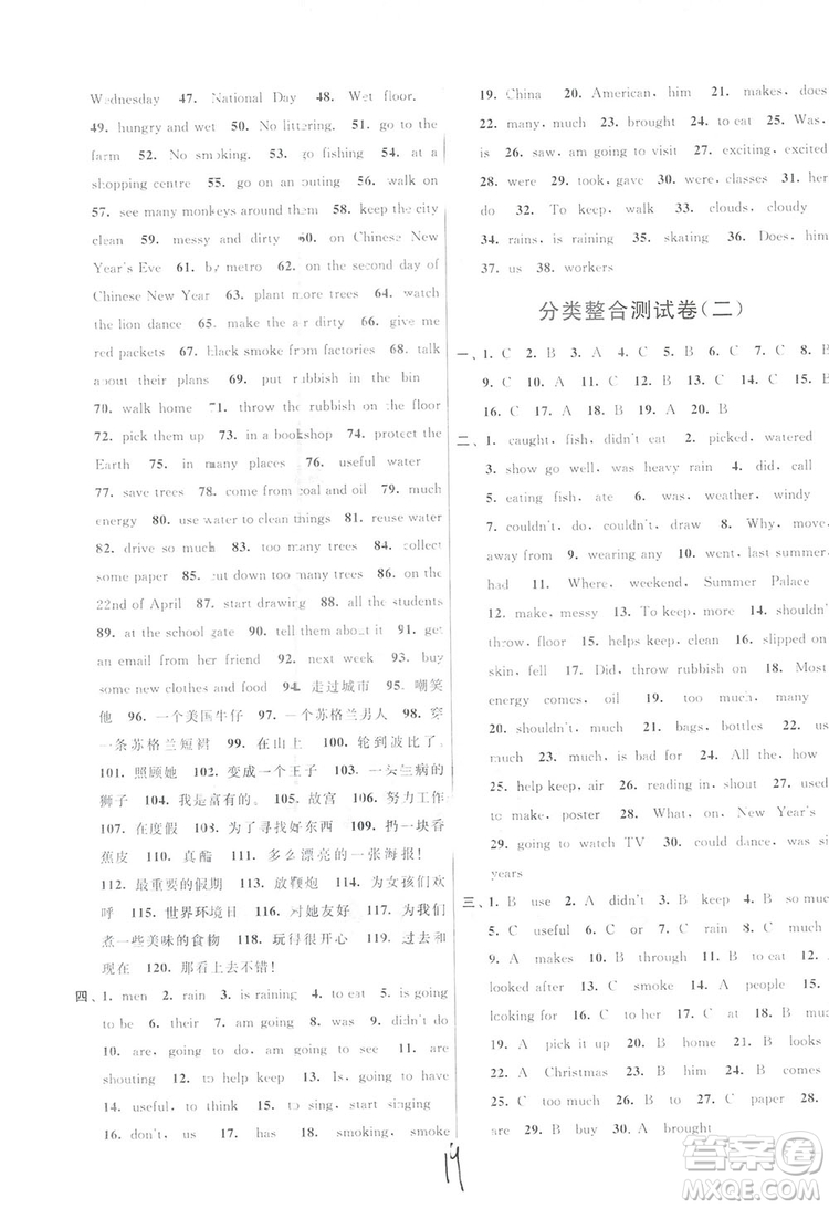 亮點(diǎn)給力大試卷2018英語六年級上冊蘇教版答案