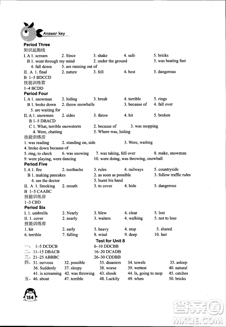 2018秋學(xué)習(xí)與評(píng)價(jià)八年級(jí)上冊(cè)英語(yǔ)配譯林版義務(wù)教育教科書(shū)江蘇版答案