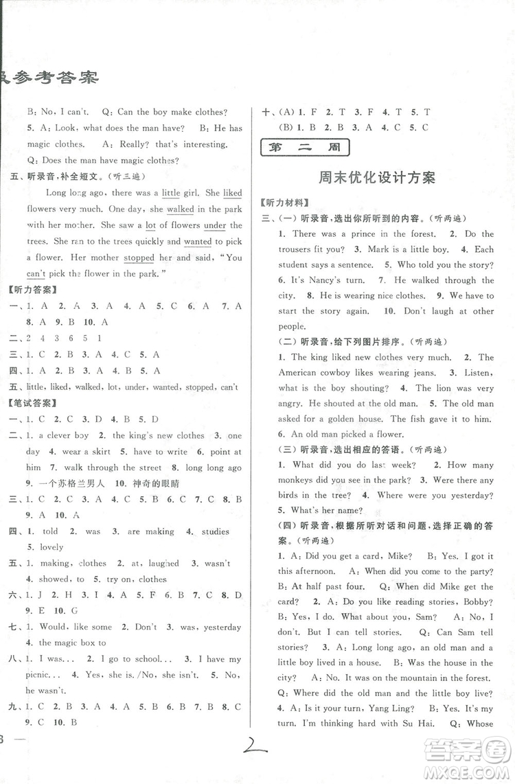 2018亮點給力周末優(yōu)化設(shè)計大試卷英語六年級上冊新課標江蘇版答案