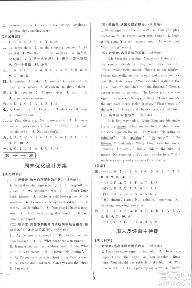 2018亮點給力周末優(yōu)化設(shè)計大試卷英語六年級上冊新課標江蘇版答案