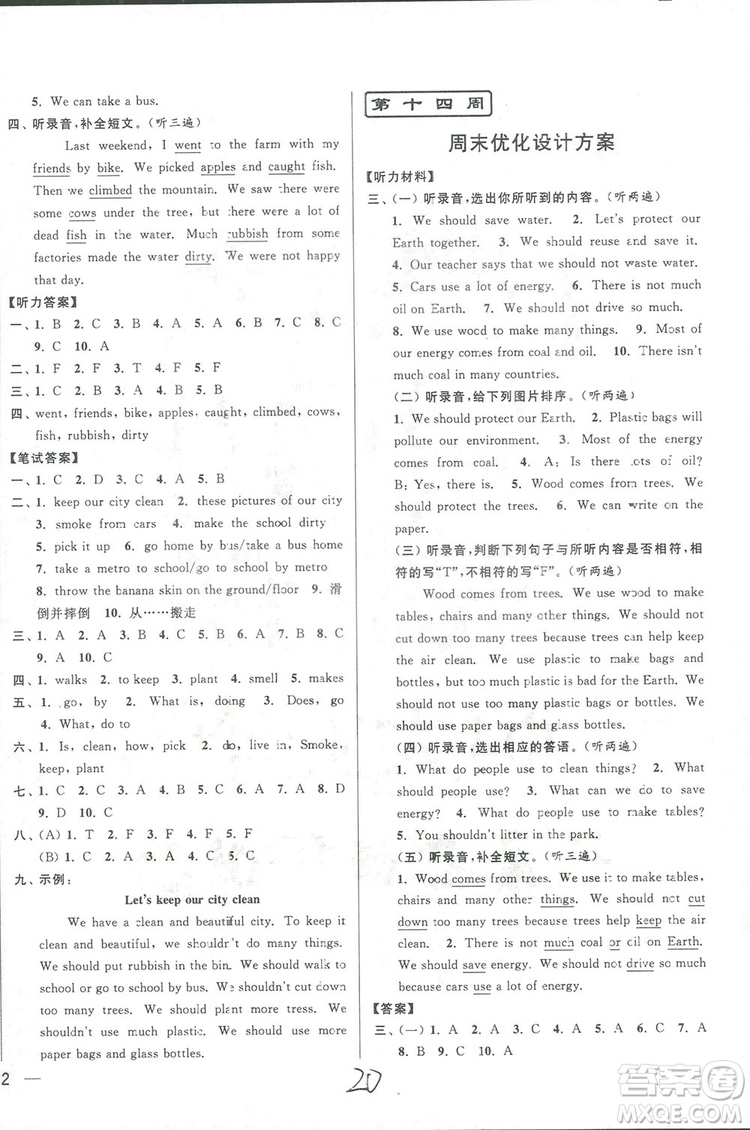 2018亮點給力周末優(yōu)化設(shè)計大試卷英語六年級上冊新課標江蘇版答案