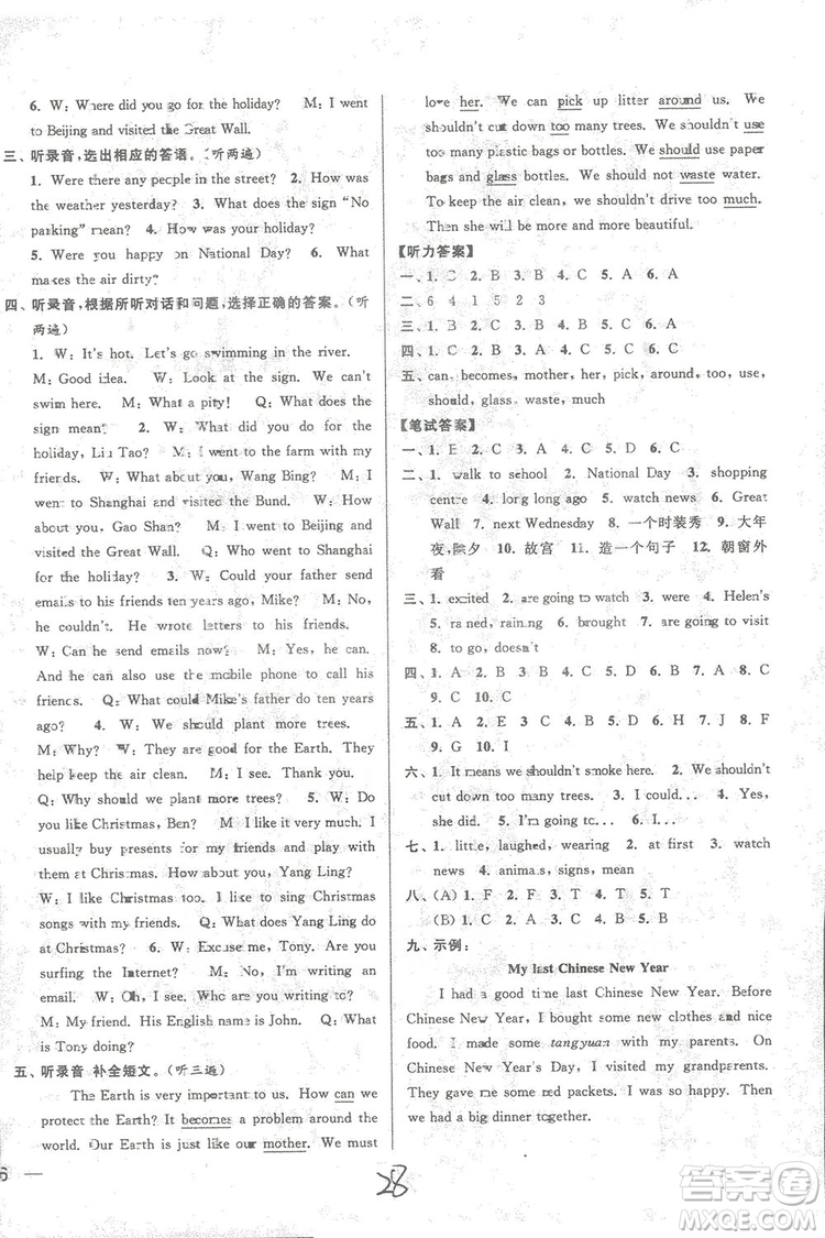 2018亮點給力周末優(yōu)化設(shè)計大試卷英語六年級上冊新課標江蘇版答案
