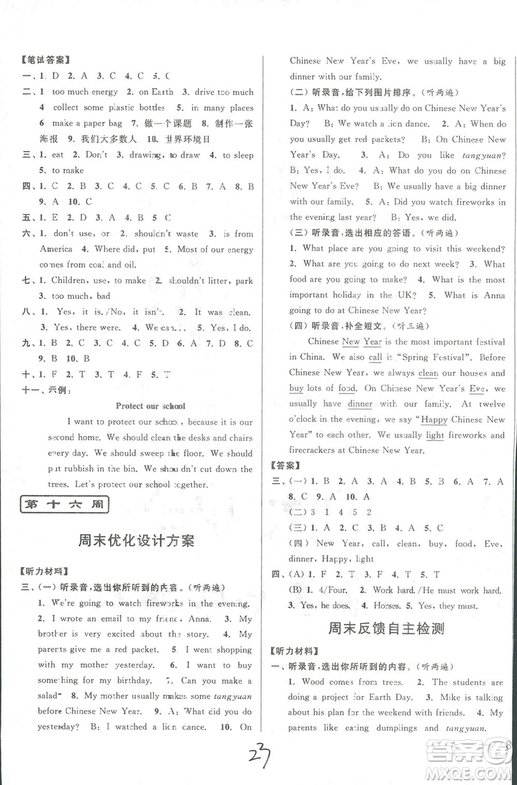 2018亮點給力周末優(yōu)化設(shè)計大試卷英語六年級上冊新課標江蘇版答案