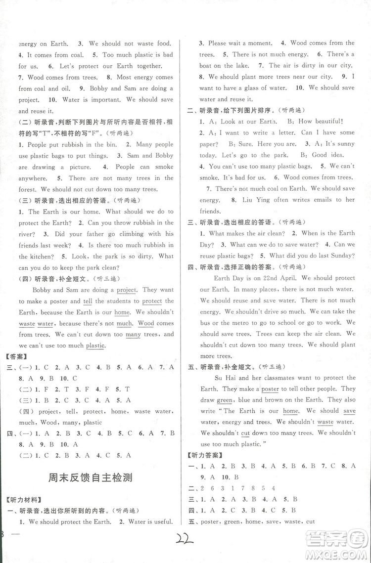 2018亮點給力周末優(yōu)化設(shè)計大試卷英語六年級上冊新課標江蘇版答案