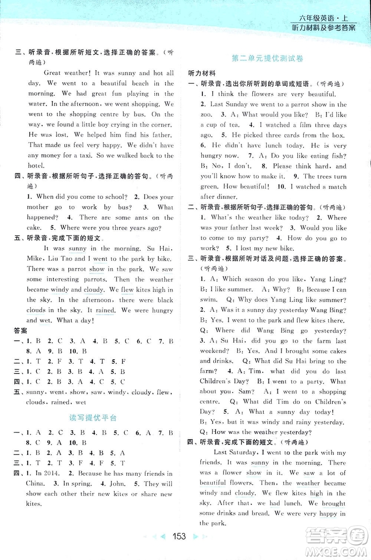 2018亮點(diǎn)給力提優(yōu)課時(shí)作業(yè)本六年級(jí)英語(yǔ)上冊(cè)江蘇版答案