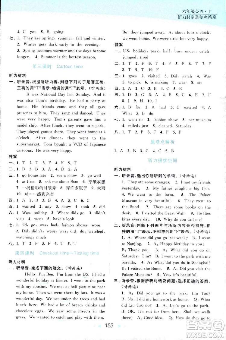 2018亮點(diǎn)給力提優(yōu)課時(shí)作業(yè)本六年級(jí)英語(yǔ)上冊(cè)江蘇版答案