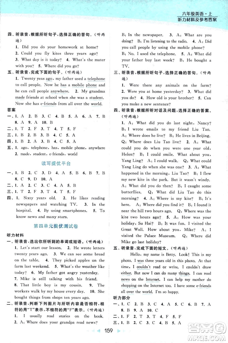 2018亮點(diǎn)給力提優(yōu)課時(shí)作業(yè)本六年級(jí)英語(yǔ)上冊(cè)江蘇版答案