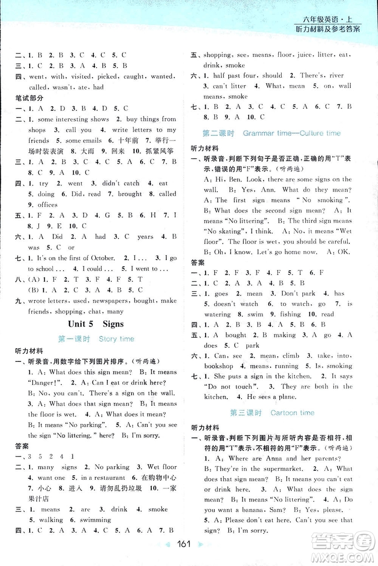 2018亮點(diǎn)給力提優(yōu)課時(shí)作業(yè)本六年級(jí)英語(yǔ)上冊(cè)江蘇版答案