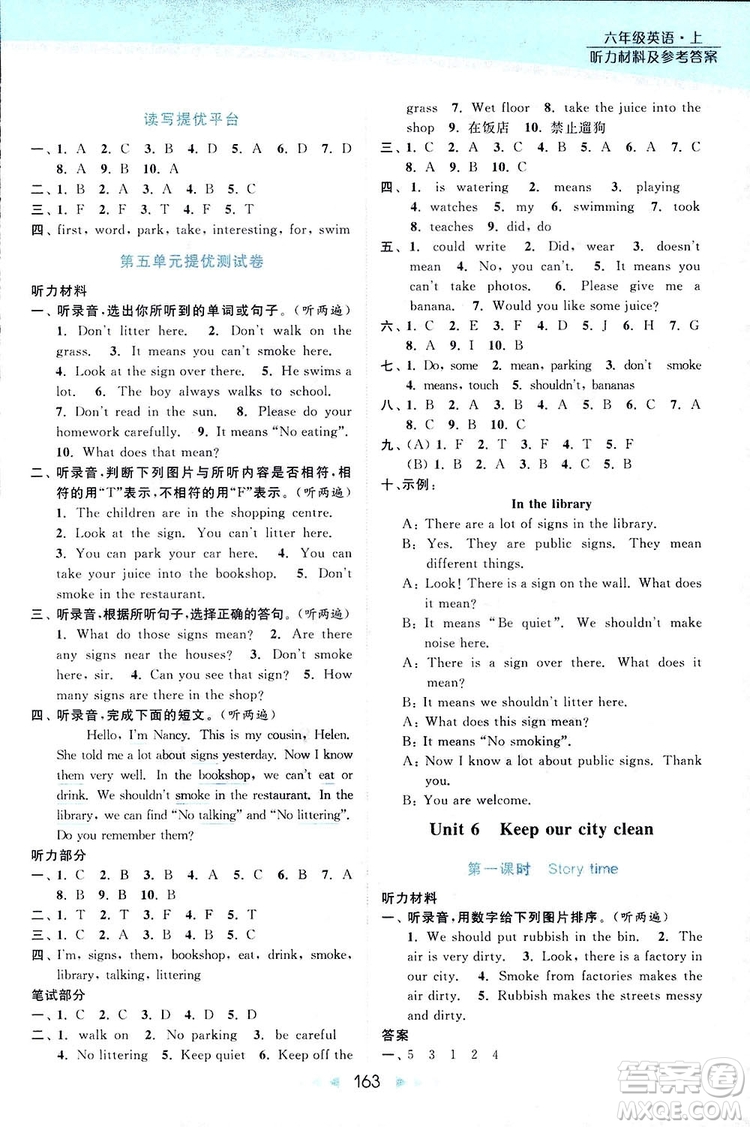 2018亮點(diǎn)給力提優(yōu)課時(shí)作業(yè)本六年級(jí)英語(yǔ)上冊(cè)江蘇版答案
