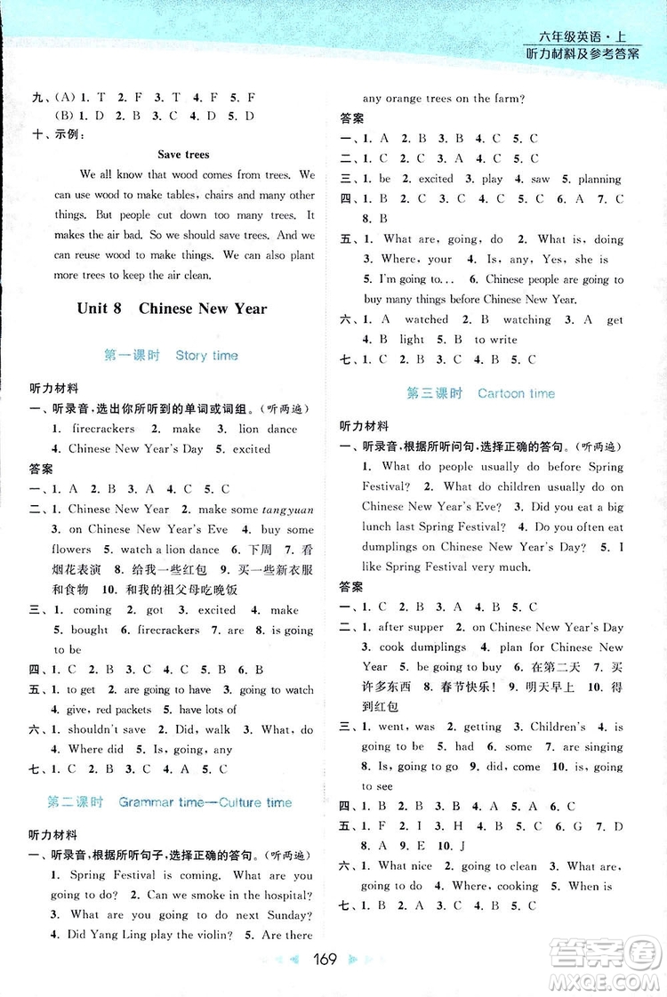 2018亮點(diǎn)給力提優(yōu)課時(shí)作業(yè)本六年級(jí)英語(yǔ)上冊(cè)江蘇版答案