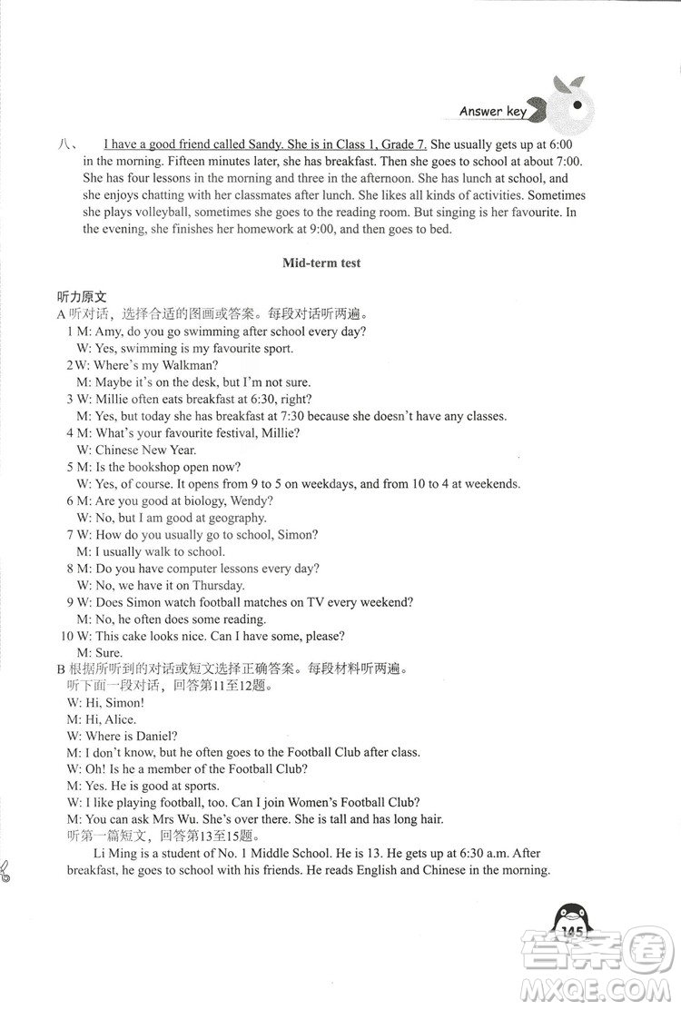 2018秋學(xué)習(xí)與評(píng)價(jià)七年級(jí)上冊英語配譯林版義務(wù)教育教科書答案