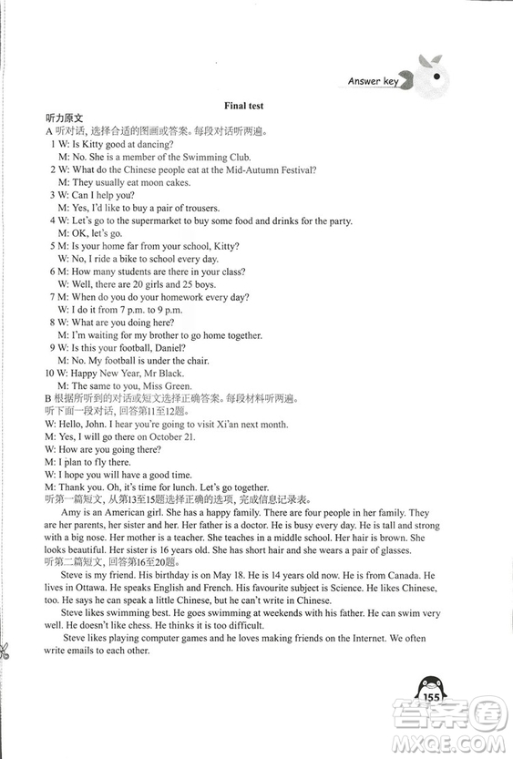 2018秋學(xué)習(xí)與評(píng)價(jià)七年級(jí)上冊英語配譯林版義務(wù)教育教科書答案