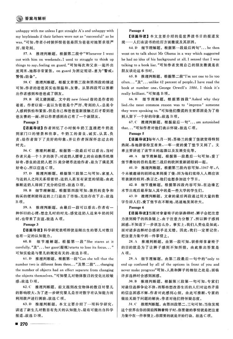 2018高考復(fù)習(xí)資料十年高考一年好題高中英語參考答案